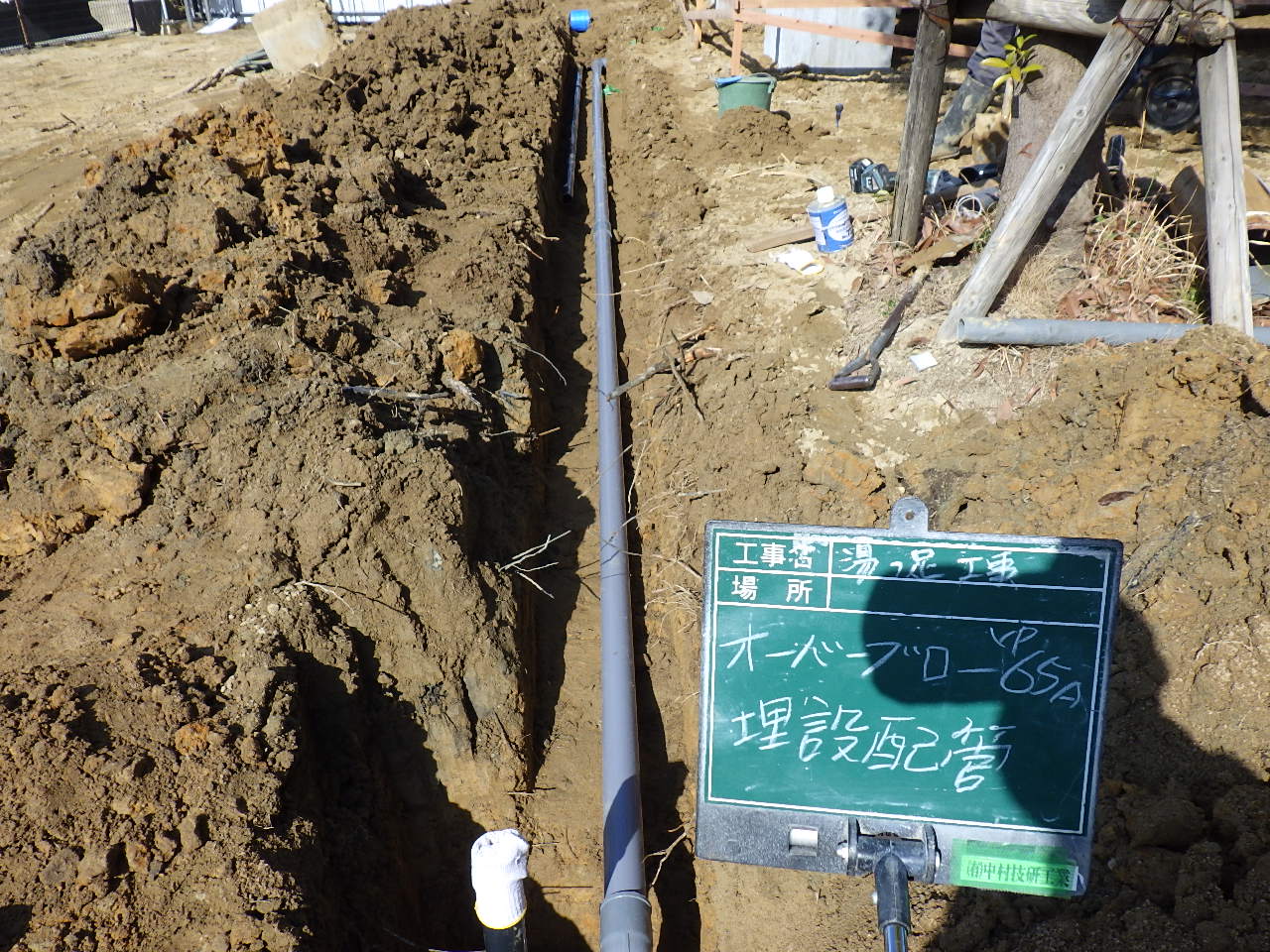 和倉温泉 湯っ足りパーク