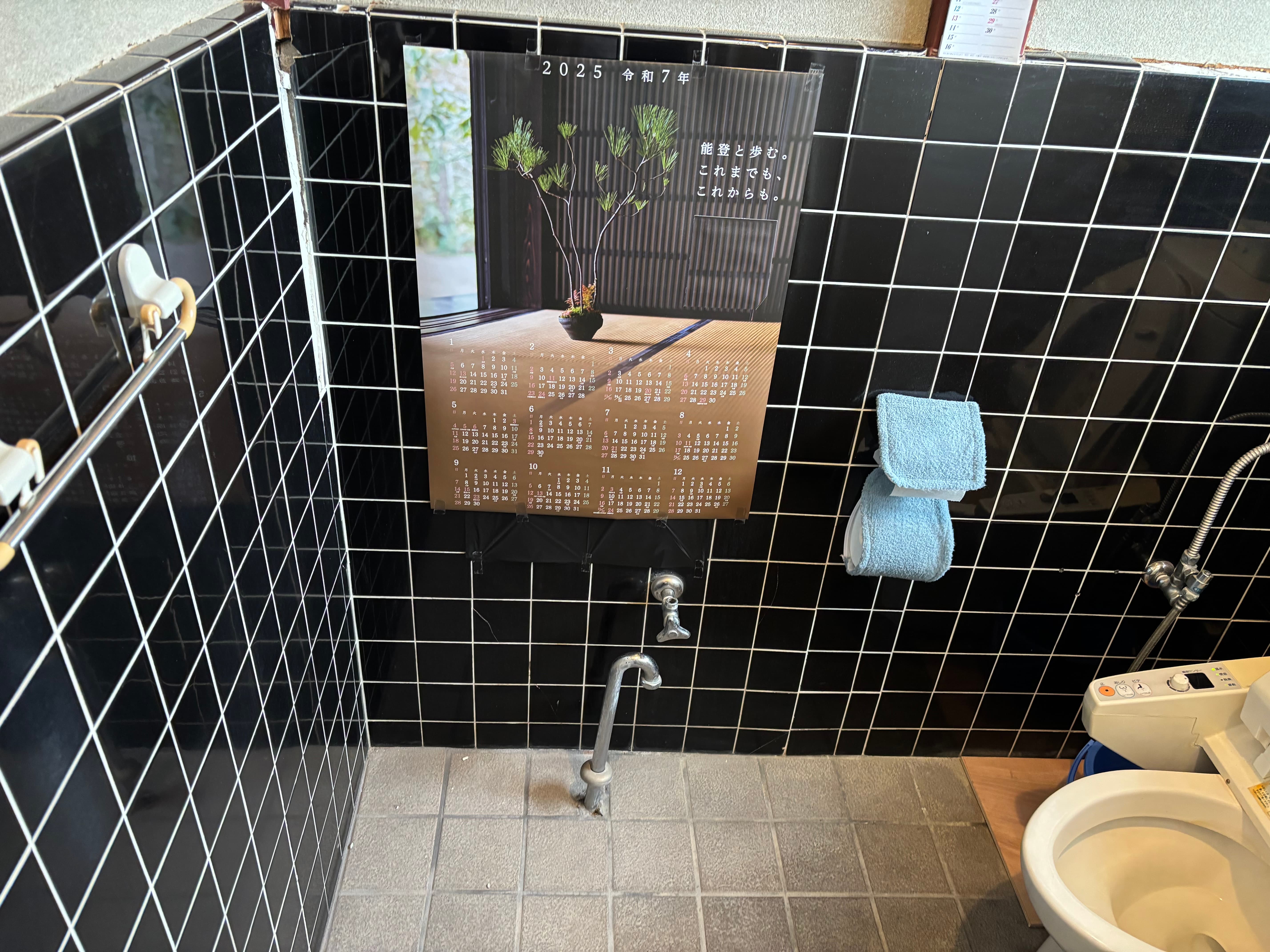 N邸トイレ改装工事