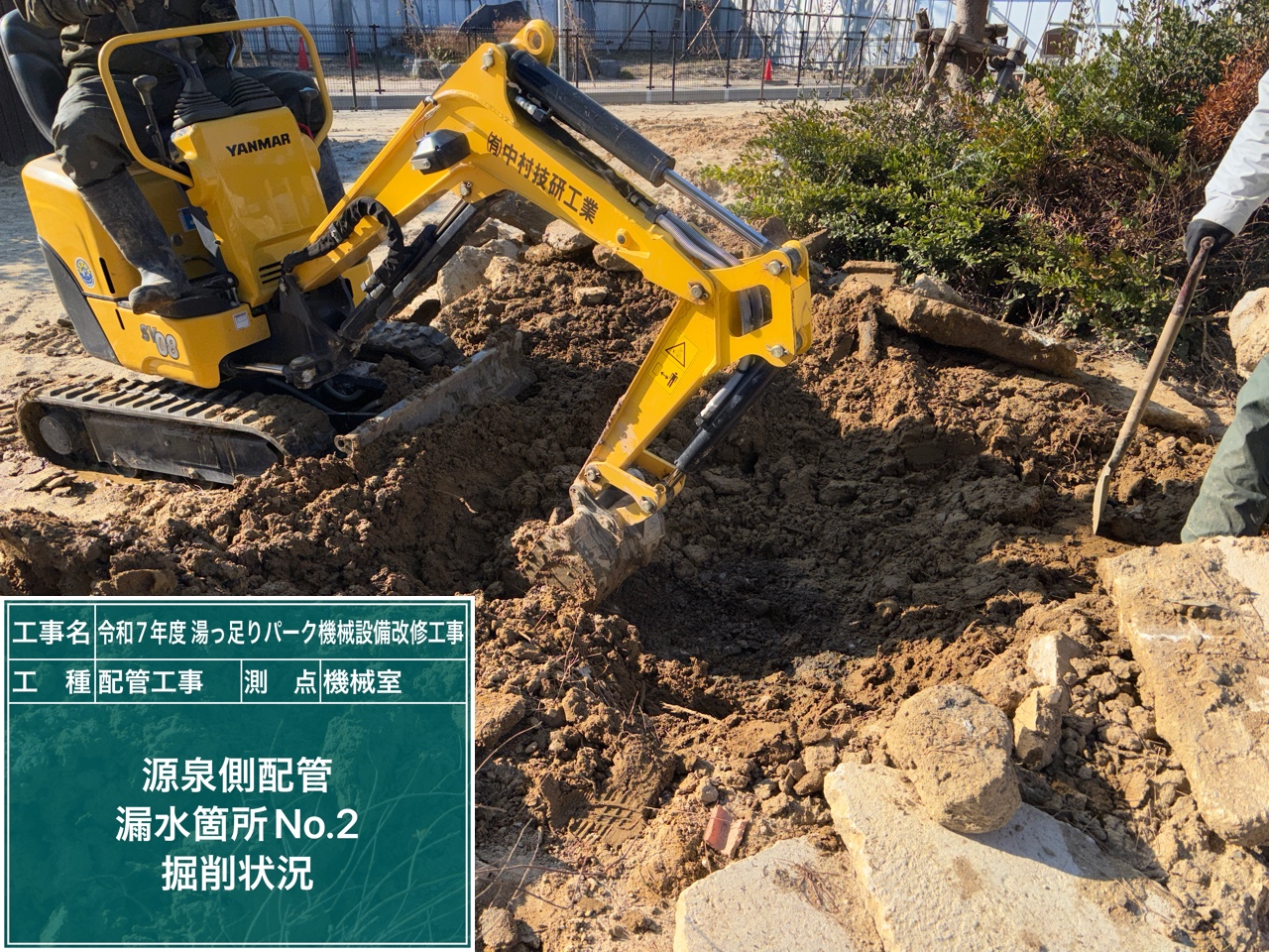 和倉温泉 湯っ足りパーク