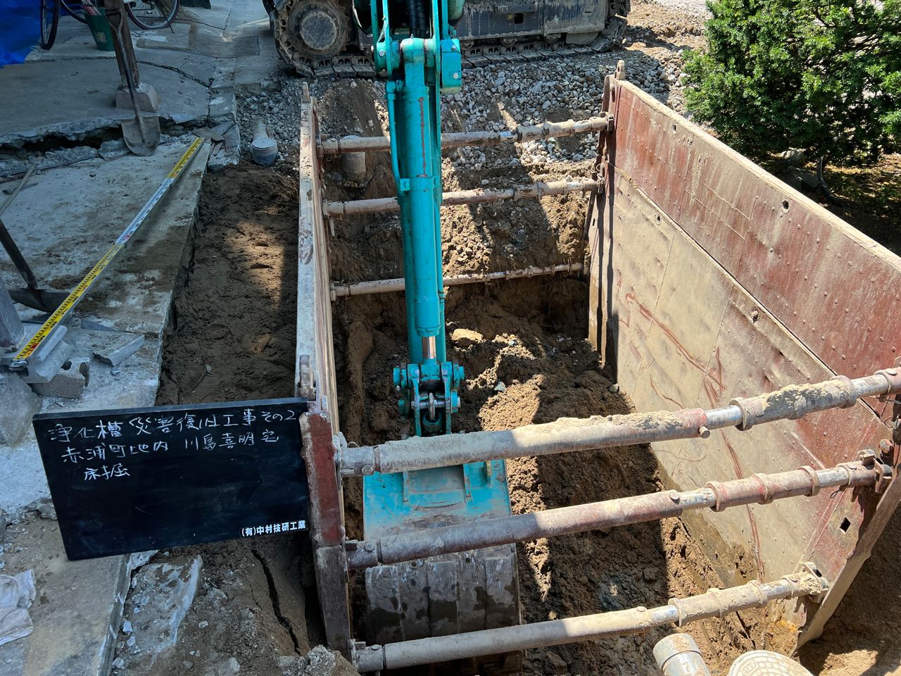 S邸　浄化槽入替工事