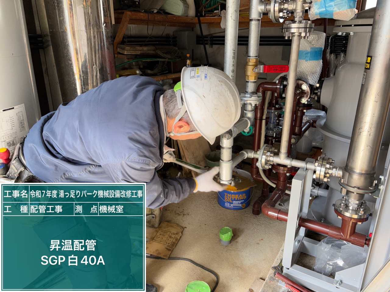 和倉温泉 湯っ足りパーク