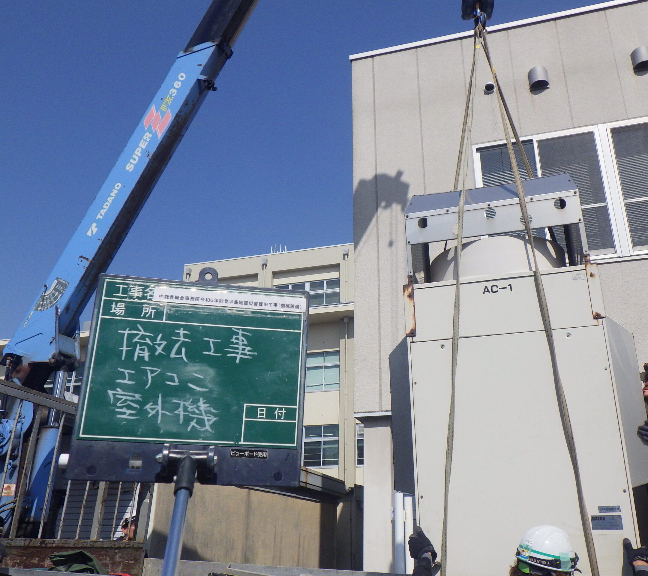 石川県中能登総合事務所　